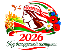 Логотип Года белорусской женщины 