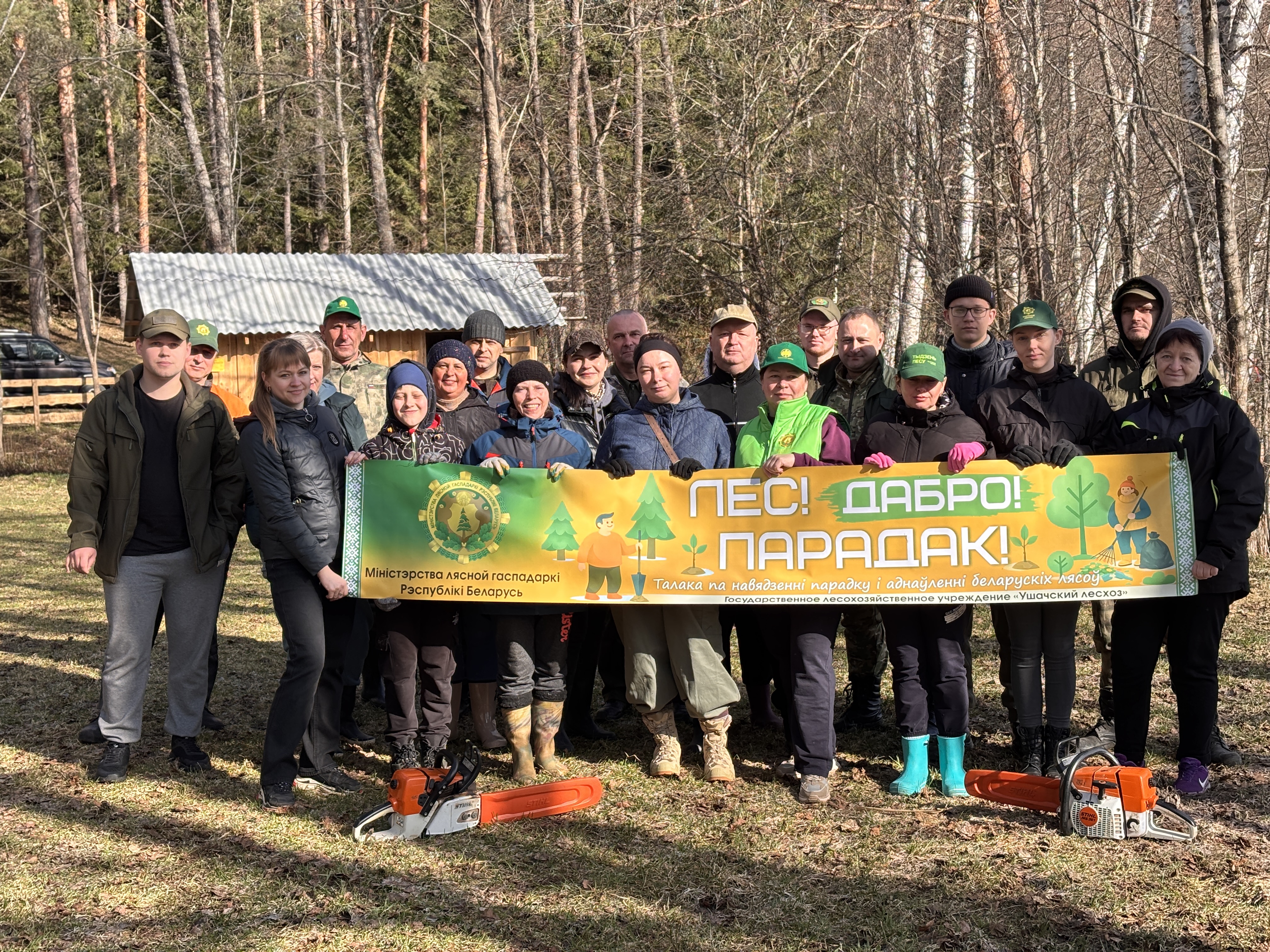 «Лес! Дабро! Парадак!» — наводим красоту к сезону! 