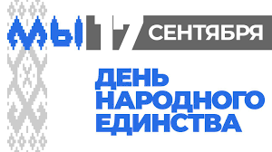 Такой молодой, но такой важный праздник