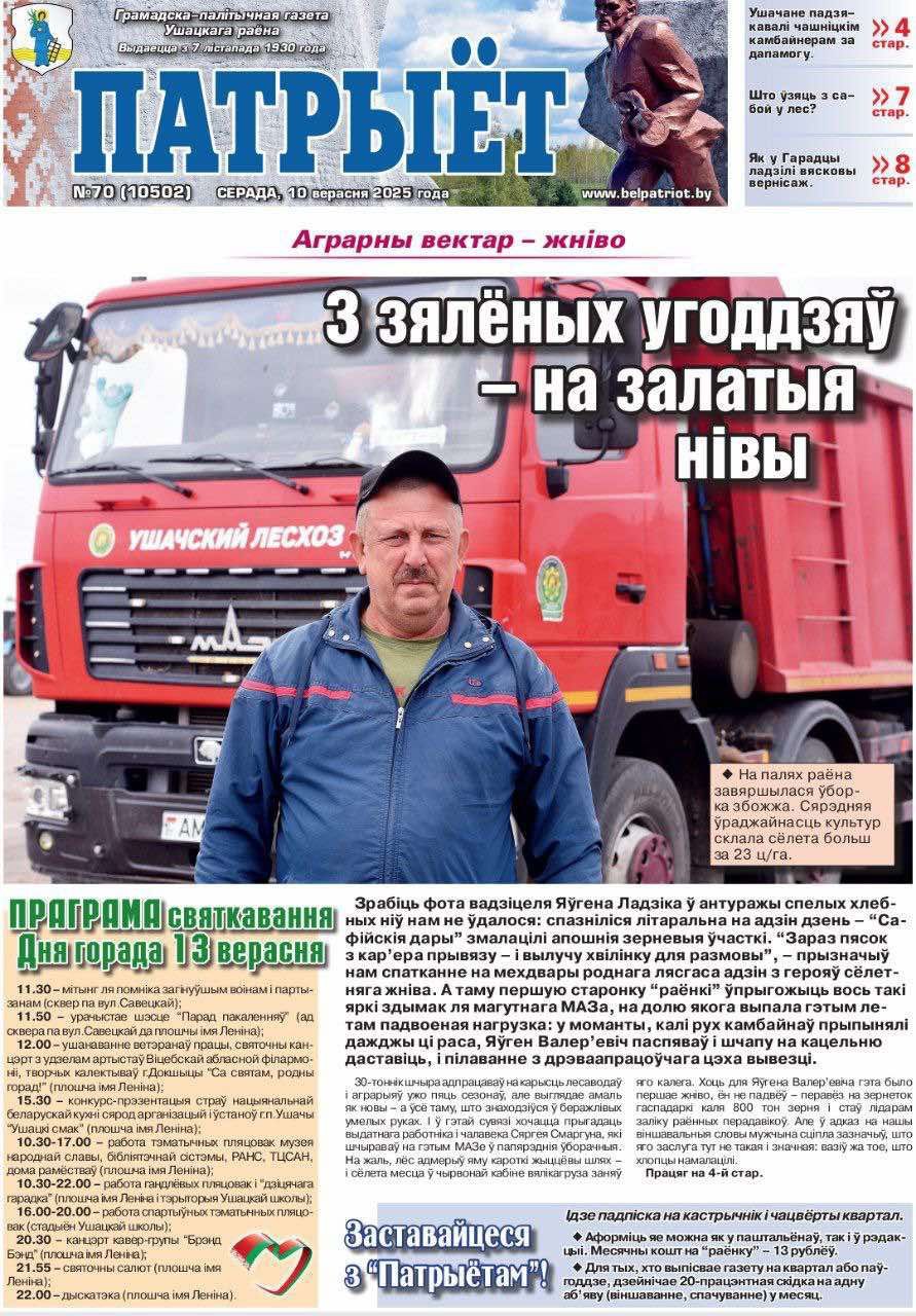 ГЕРОИ ЖАТВЫ-2025. Люди, которыми мы гордимся!